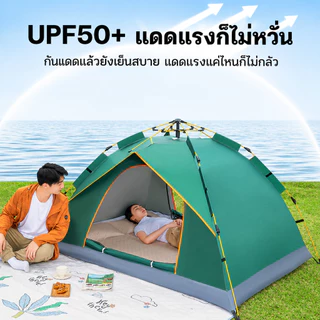 AOKS เต็นท์แคมป์ปิ้ง 1 2คน เต็นท์นอน ใช้สำหรับเดินป่าหรือสนาม (สำหรับ 3-4 คน) เต้นท์แคมปิ้ง