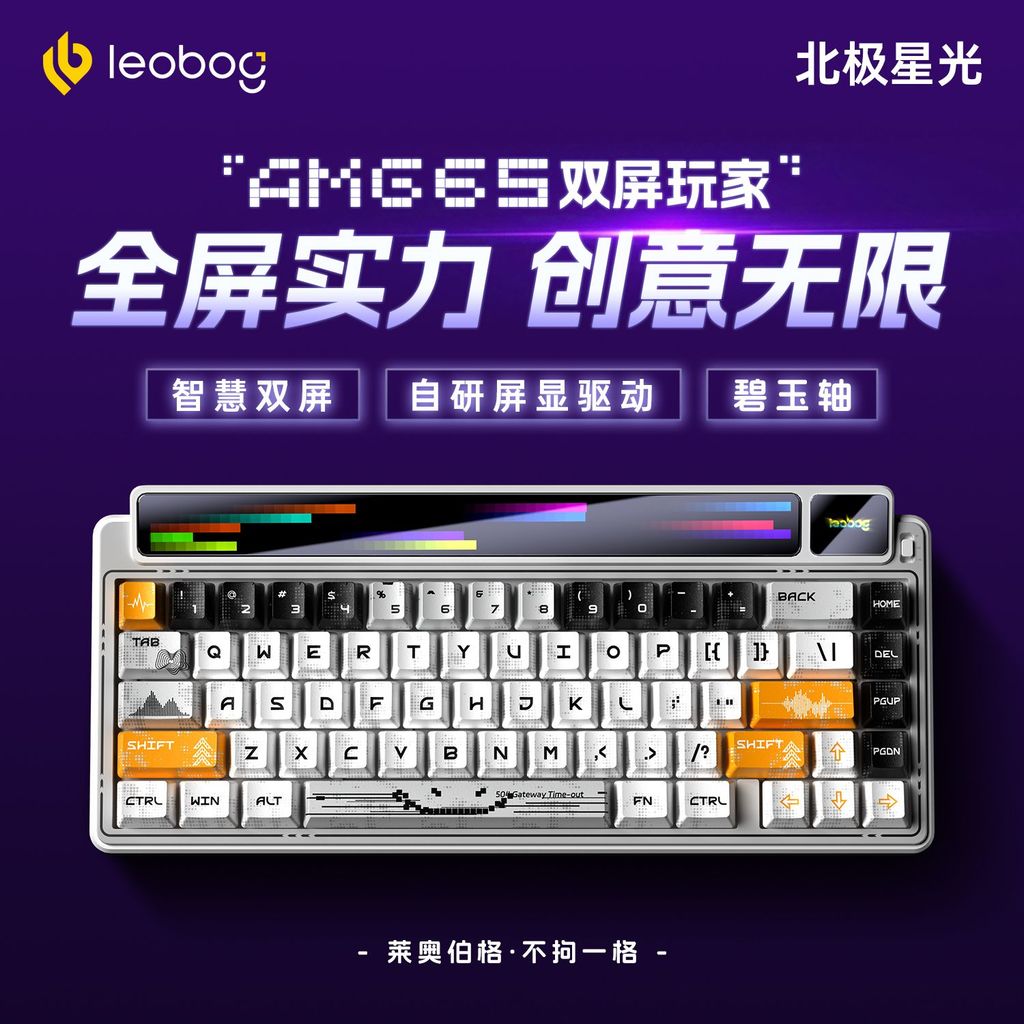 AMG65 LEOBOG คีย์บอร์ดแบบกลไกที่กําหนดเองสามโหมดสําหรับเล่นเกมStuffyที่กําหนดเองDIY