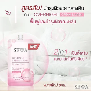 ** ยกกล่องX6ซอง ** Sewa Insam Essence เซวา Serum & Cream เซรั่ม ครีมบำรุงผิว มาส์ก ทุกสูตร