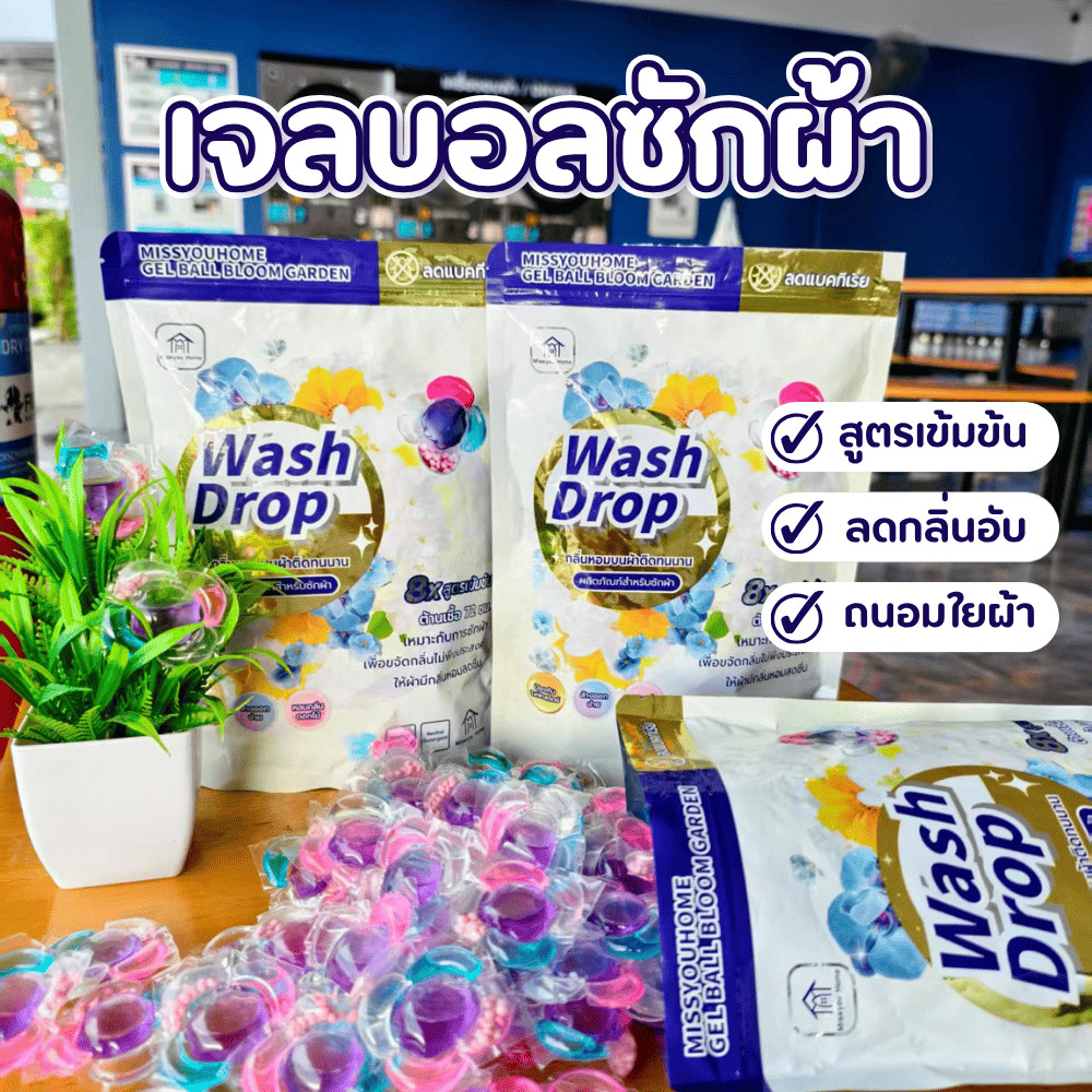(50 แคปซูล) เจลบอลซักผ้า 5 in 1 ใช้ง่าย ถุงใหญ่ใช้ได้ทั้งเดือน กลิ่นหอมติดผ้า อ่อนโยนต่อผิว