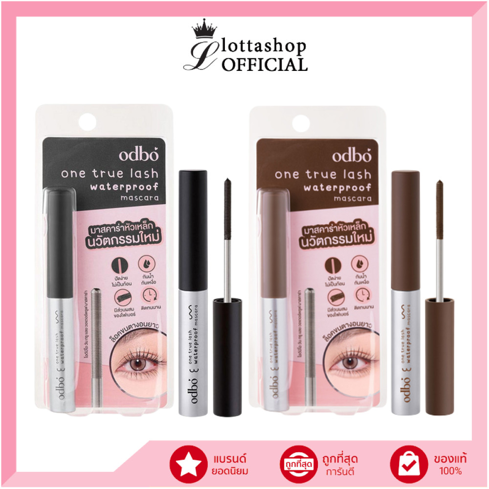 แท้/ถูกที่สุด/ไลฟ์ทุกวัน (1ชิ้น) OD9010 One true lash waterproof mascara มาสคาร่าหัวเหล็ก
