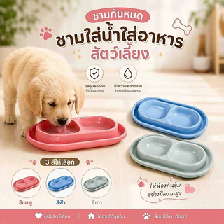 Thai.Th ชามกันมด 2หลุม หมา แมว ที่ให้อาหารที่ให้น้ำสัตว์เลี้ยงกันมด BP113(มีราคาส่ง)