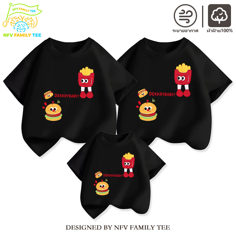 [จัดส่งตลอด 24 ชั่วโมง]2026 ใหม่🔥COD NFV Family Tee ชุดครอบครัว  เสื้อเด็ก เนื้อผ้าสบาย เบาเย็น YG52