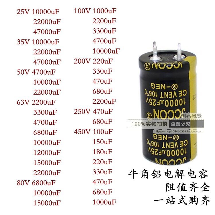 Horn ตัวเก็บประจุอลูมิเนียมอิเล็กโทรลีติค 25V35V50V63V80V10000uF22000UF47000uf3300uF6800