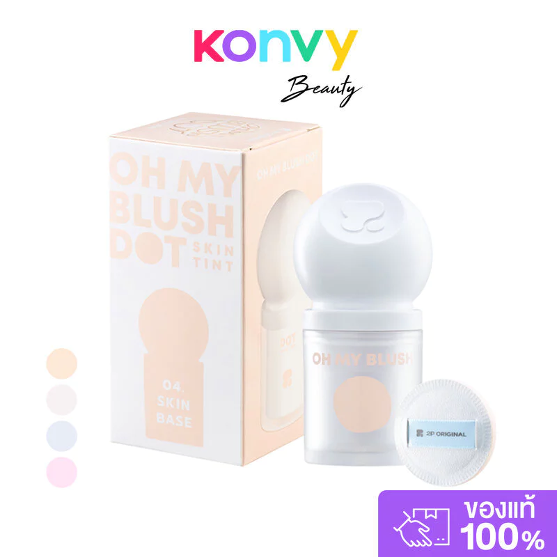 2P Original Oh My Blush Dot Skin Tint BDT 4g ทูพี ออริจินอล บลัชปรับโทนผิวในรูปแบบเอสเซนส์