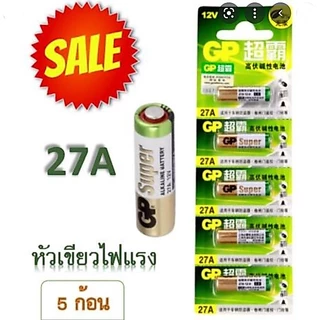 5 ก้อน GP 27A 12V ถ่านรีโมทรถยนต์ กริ่งไร้สาย รีโมทประตูอัตโนมัติ