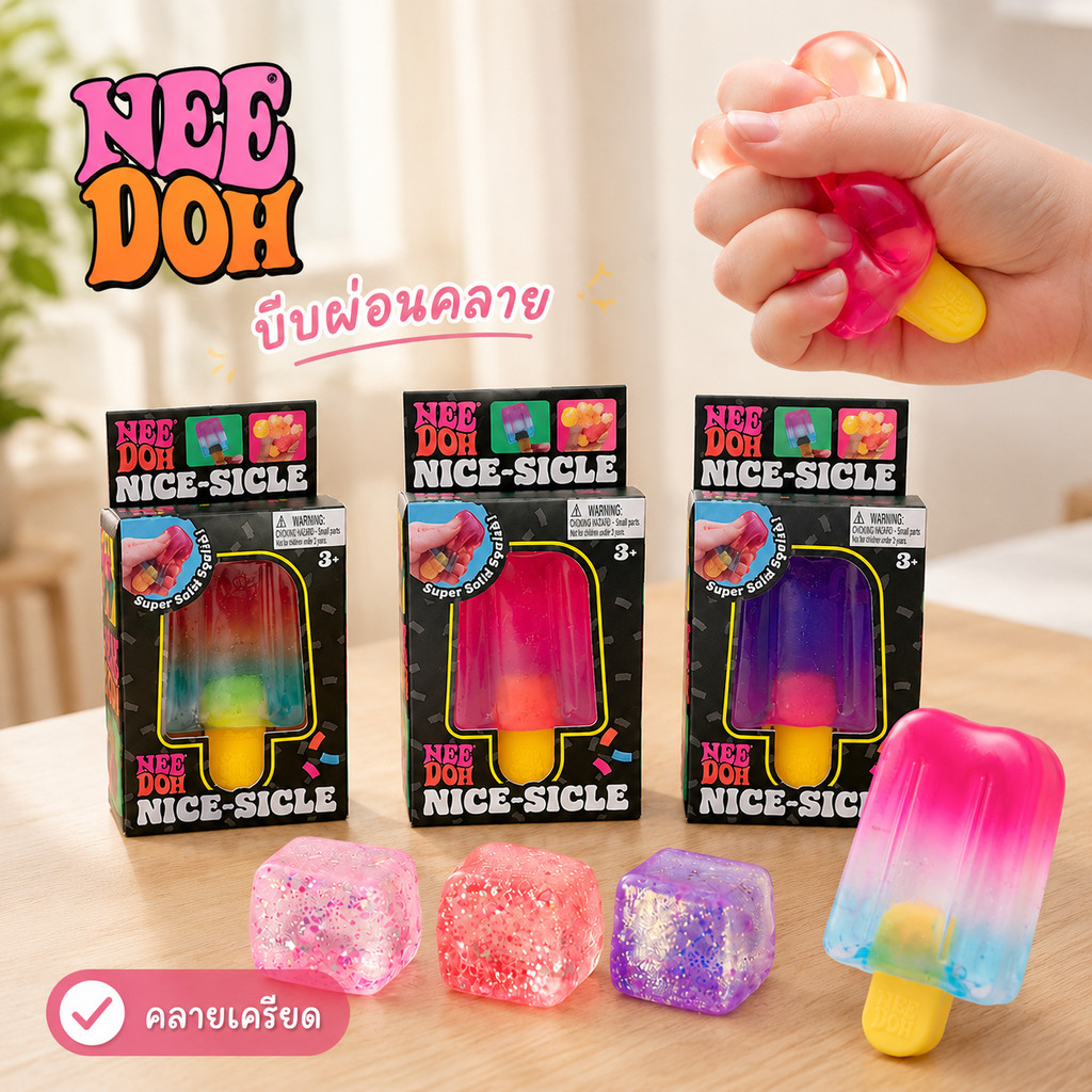 NeeDoh Nice-Sicle Squishy Surprising Box Popsicle Shape Squeeze Pinch Toy ของเล่นประสาทสัมผัสแบบ