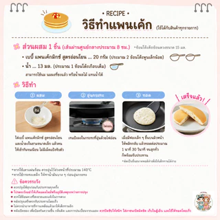 Wakodo เบบี้แพนเค้กจากญี่ปุ่น 🇯🇵 ทำง่ายแค่ผสมน้ำหรือนม มีธาตุเหล็กและแคลเซียม สำหรับเด็ก 9 เดือน​+