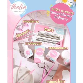 ชุดต่อขนตาด้วยตัวเอง Thalia Beauty Secret เซตต่อขนตาถาวรคุณภาพเกรดพรีเมี่ยม ปลอดภัย มีเลขที่จดแจ้ง