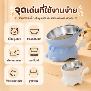 PawTica ชามอาหารสัตว์เลี้ยง สแตนเลส/เซรามิก PP ยกสูงเอียง 15° กันลื่น ทำความสะอาดง่าย สำหรับแมวและสุนัข น่ารักสุดๆ