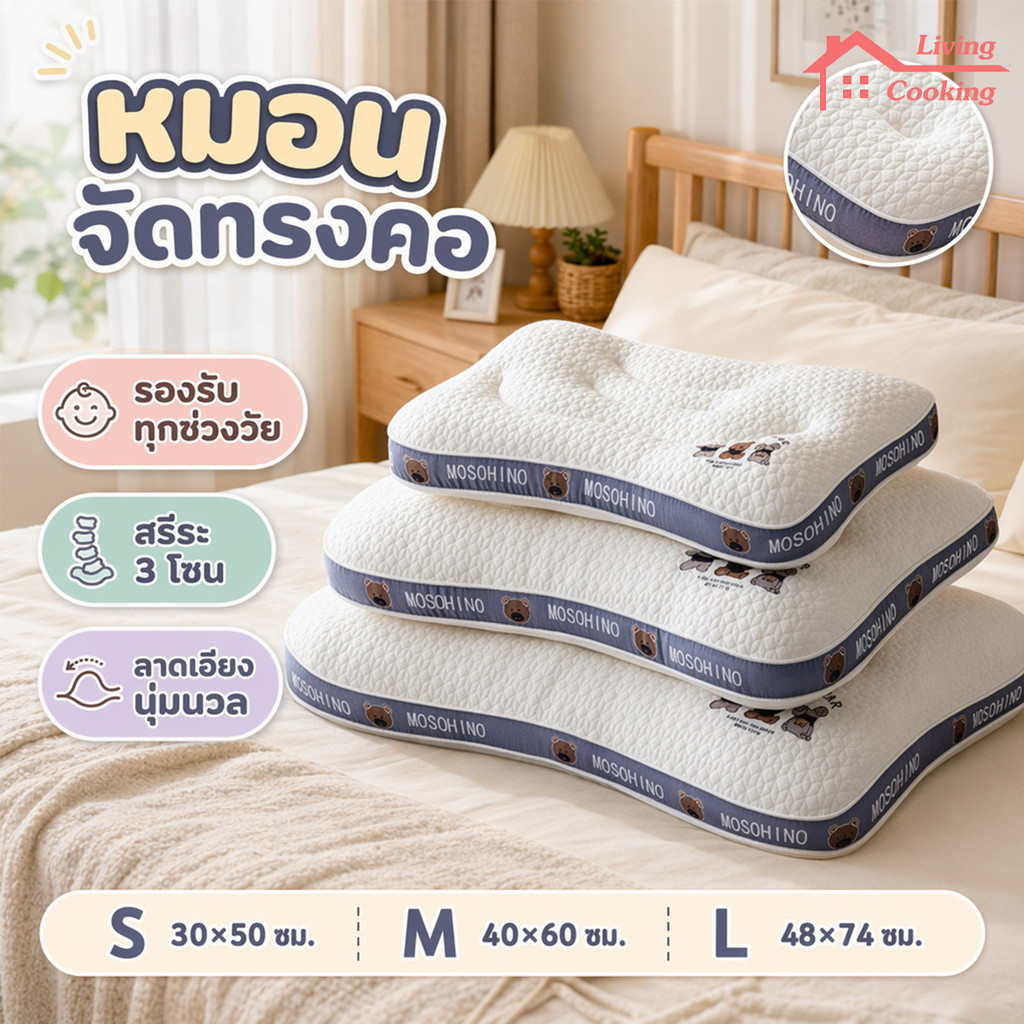 หมอน หมอนเด็กเนื้อนุ่ม 30x50cm/40x60cm ระบายอากาศได้ดี ป้องกันไรฝุ่น รองรับสรีระศรีษะของเด็กได้ดี