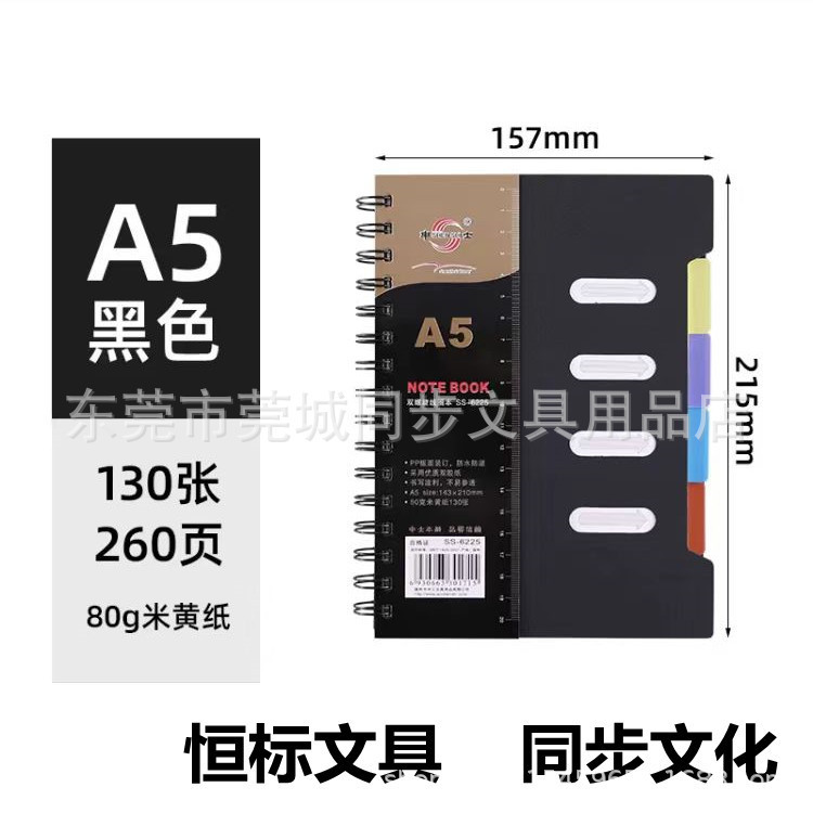 Shinshi 6225 (A5) 25K (130 หน้า) พื้นผิวยางการจําแนก Double Iron Coil Coil Book Paging Notebook Loos