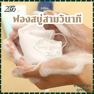 🌈ถุงใส่สบู่ตีฟอง แบบตาข่าย สําหรับทําความสะอาดผิวหน้าและตัว นุ่มละมุน ให้ฟองเป็นวิปครีมเนื้อเนียนละเอียด