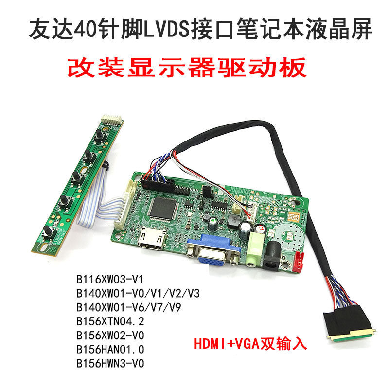 Youda B116XW03 B140XW01 B156XW02 โน้ตบุ๊คหน้าจอ LCD ไปยัง HDMI Display ไดรฟ์บอร์ด