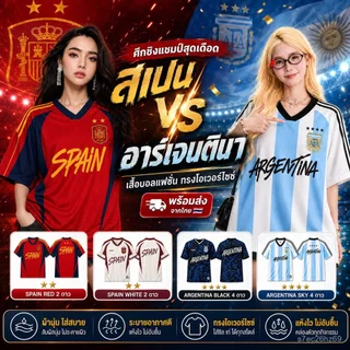 KIVO เสื้อบอลคู่ชิง สเปน อาร์เจนตินา ลายดาวแชมป์ แฟชั่นโอเวอร์ไซซ์ Unisex ผ้านุ่มระบายอากาศ พร้อมส่งไทย