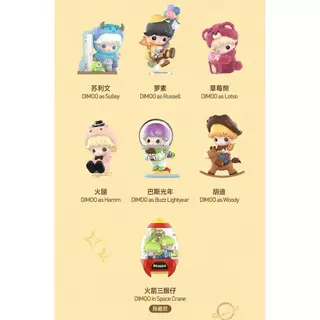 P POPMART POPMART DIMOO WORLD x PIXAR Joint Series ฟิกเกอร์กล่องของขวัญปริศนา