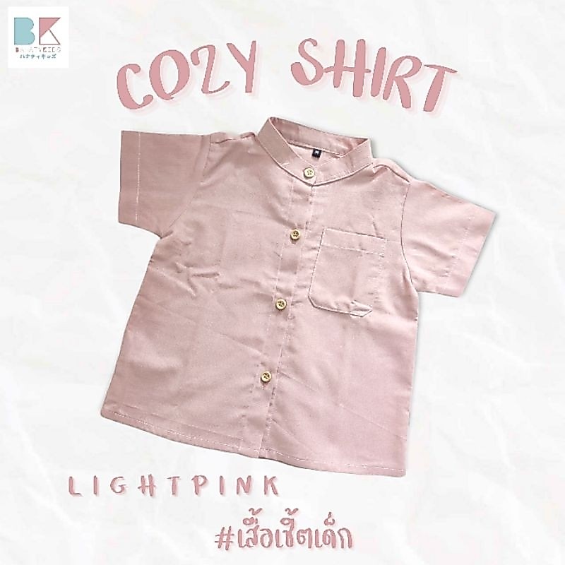 Cozyshirts เชิ้ตเด็กสีชมพู กระดุมไม้ ผ้าฝ้ายผสม เนื้อนิ่ม 6 เดือน -7 ปี