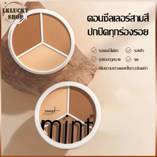 คอลซิลเลอร์ Sweet mintคอนซีลเลอร์สามสี คลุม รอยสิว พาเลตต์คอนซีลเลอร์ 3 สี ปกปิดรอยคล้ําใต้ตา คอนซีลเลอร์คอนทัวร์（1033 ）