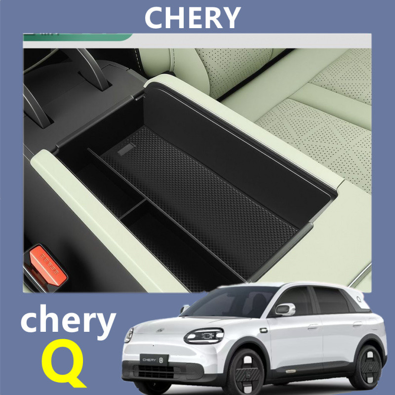 2026 CHERY Q กล่องที่วางแขน  กล่องเก็บของ กล่องเก็บของในรถยนต์ ดัดแปลงภายในรถยนต์