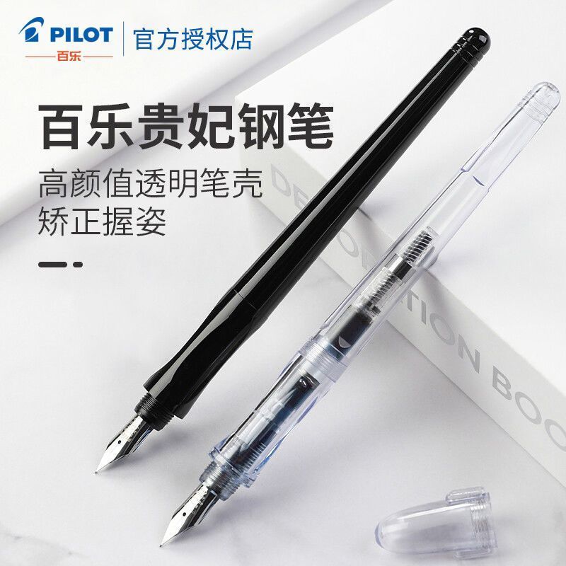 Japan Japan Japan PILOT PILOT PILOT California Sketch ปากกาใส FP-50R60R นักเรียนประถม การประดิษฐ์ตัว