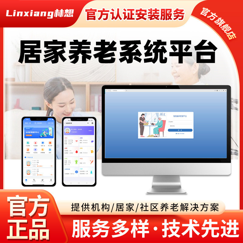 Home Nursing Nursing Home System Platform Terminal Solution IP Full Number Visual Intercom Healthy S