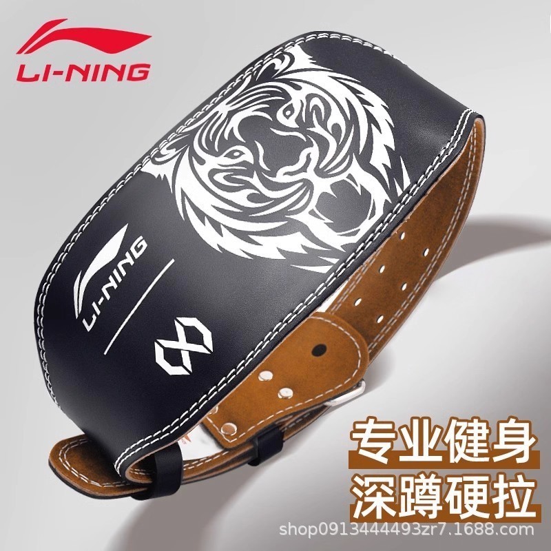 Li Ning Squat Belt Deadlift Fitness Belt Squat Mens Professional Belt อุปกรณ์ยกน้ําหนัก Strength Tra