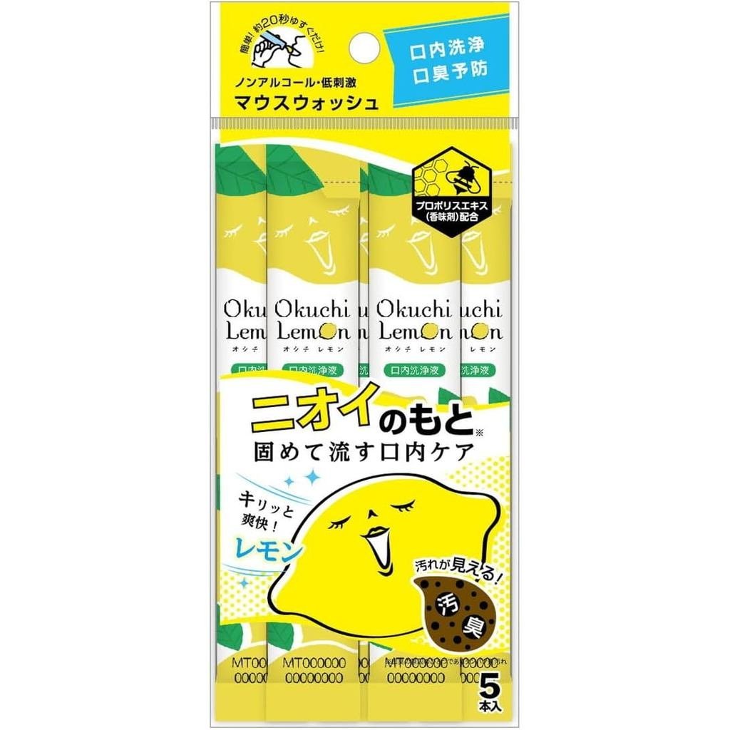 【นำเข้าจากญี่ปุ่น】น้ำยาบ้วนปาก Okuchi Lemon Lemon Oral Cleansing แบบพกพา 5 ชิ้น ไม่มีแอลกอฮอล์ สูตรอ