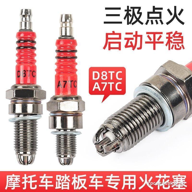 หัวเทียนรถจักรยานยนต์ Rider Curved Beam D8TCA7TC70/90/100/110125/200 ปรับให้เข้ากับ Dayang Zongshen 