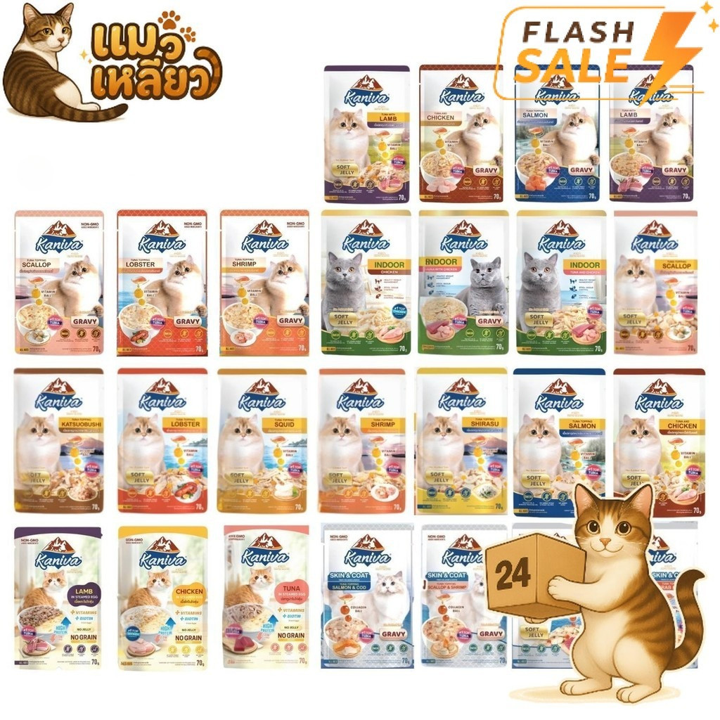 [Flash Sale] (ครึ่งลัง 24 ซอง) Kaniva คานิว่าเปียกแมว เกรดพรีเมี่ยม อาหารเปียกแมว คานิว่าทุกสูตร