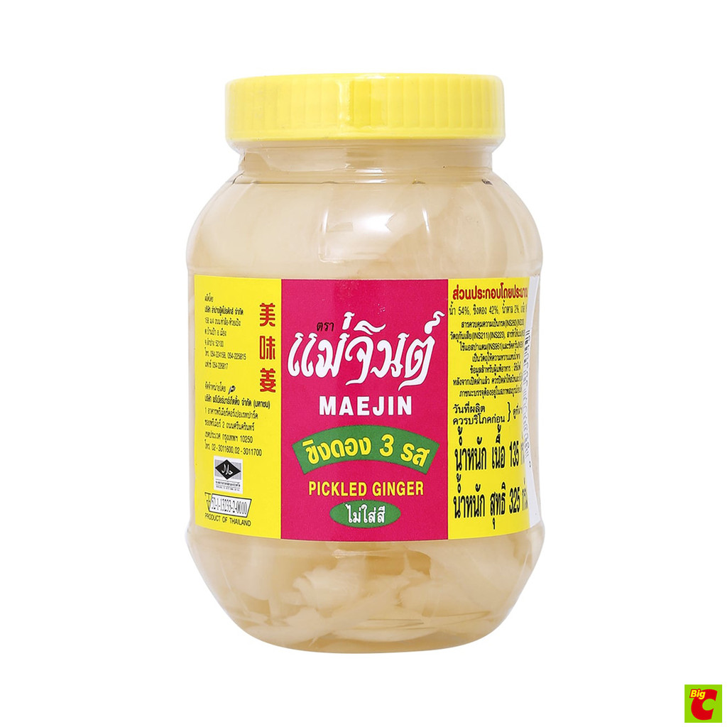 ตราแม่จินต์ ขิงดอง 3 รส 325 กรัม