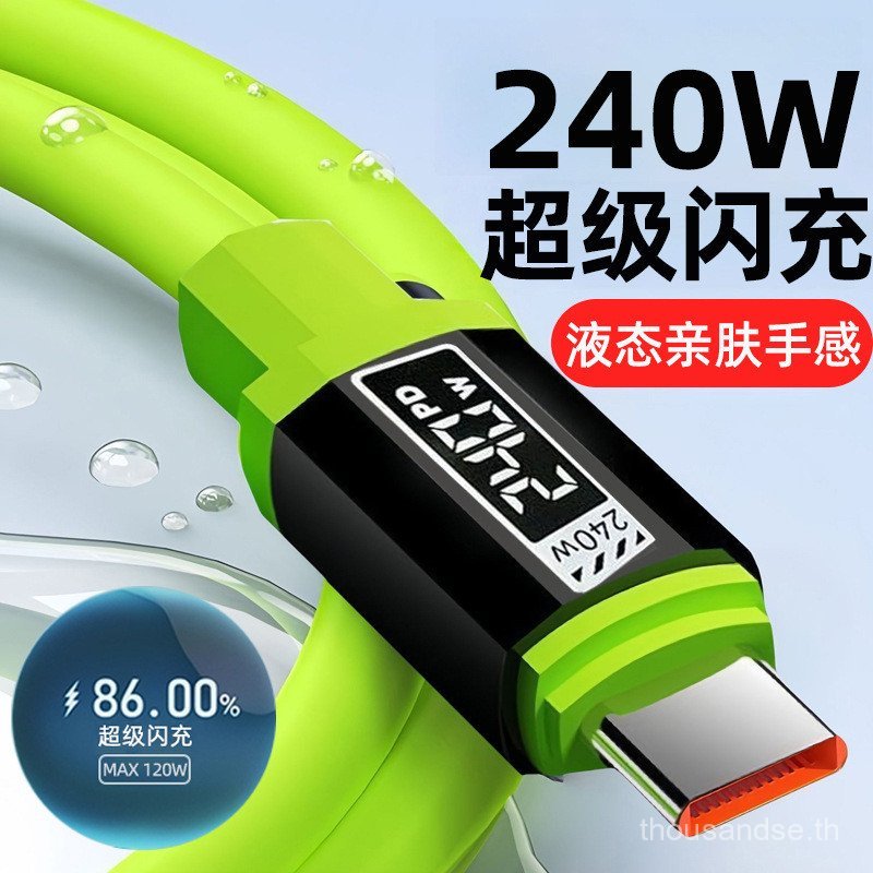 Bold 240W Super Flash Charge Data Cable เหมาะสําหรับ Huawei Typec17 carplay Cable 6A R2YH