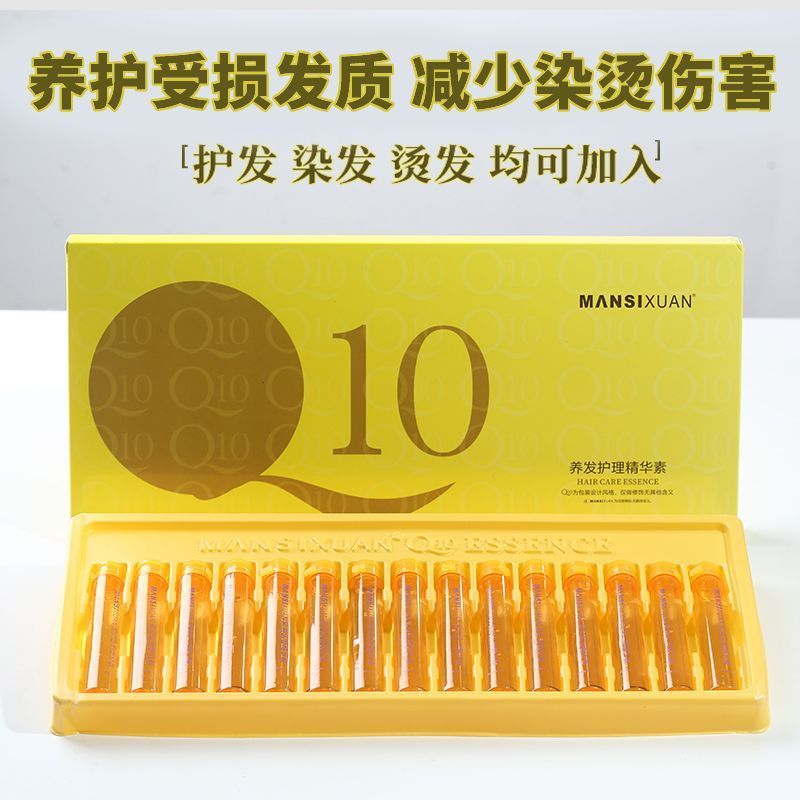 Q10 Hair Care Essence ย้อมผมเพิ่ม Perm Care Hair Mask Companion ร้านทําผมร้านตัดผมเฉพาะ [yfl] Q