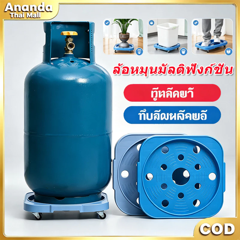 ฐานรองถังแก๊สมีล้อเลื่อน ล้อหมุน360° ที่วางถังแก๊ส รับน้ำหนักสูง เคลื่อนย้ายสะดวกปลอดภัย
