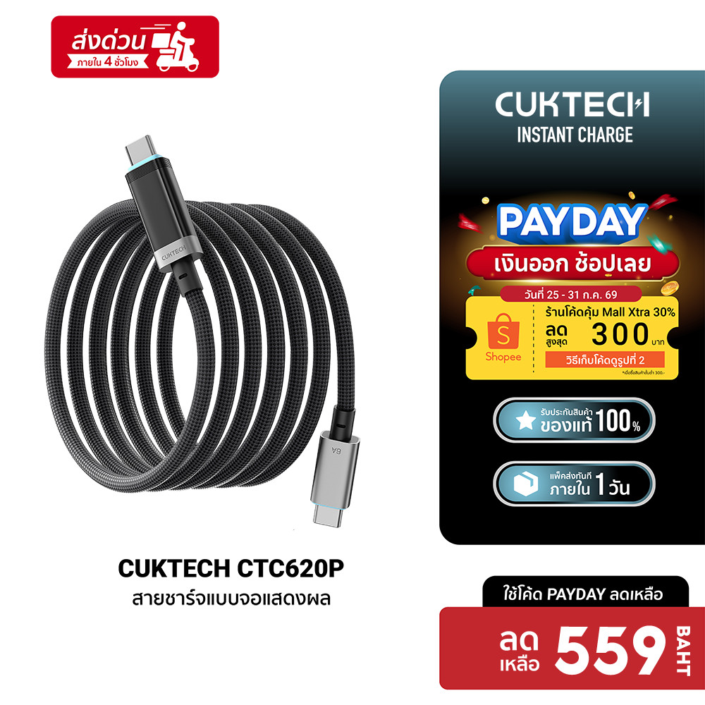 CUKTECH CTC620P สายชาร์จมีจอ OLED USB-C 6 A 240 W ยาว 2 เมตร รองรับ PD 3.1 ชาร์จโน้ตบุ๊ก -2Y