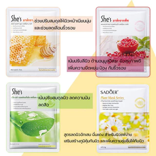 【10 แถม 10】ชุดมาสก์หน้า เซตมาส์กหน้า มาส์กหน้ามากมาย แตงกวา ว่านหางจระเข้ คอลลาเจน กรดไฮยาลูโรนิก วิตามินซี ราคาดีกว่า