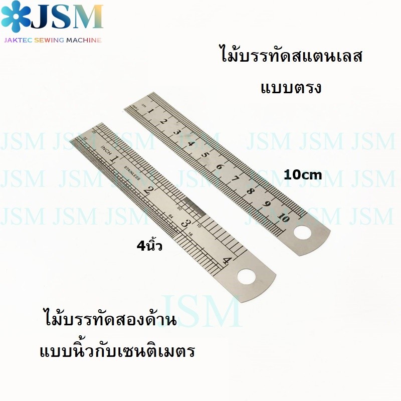 ไม้บรรทัดสเเตนเลส เเบบตรง รูปที่ 8