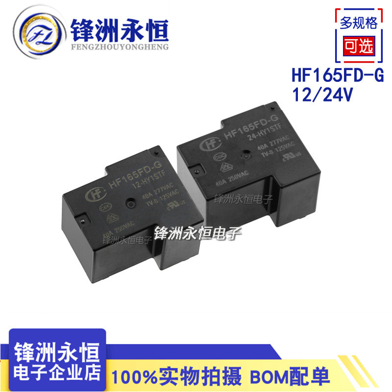 HF165FD-G/40A One Set ปกติเปิด 4 ฟุต HFD-G/5/24-HY1STF