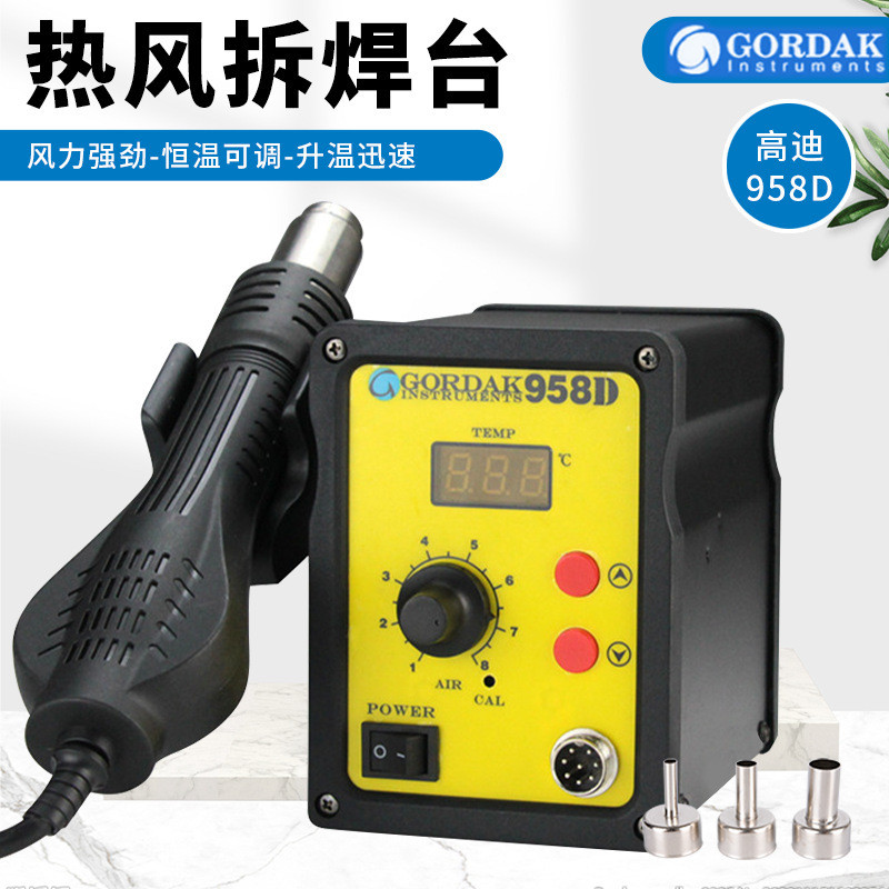 gordak 958D เครื่องเป่าลมร้อน