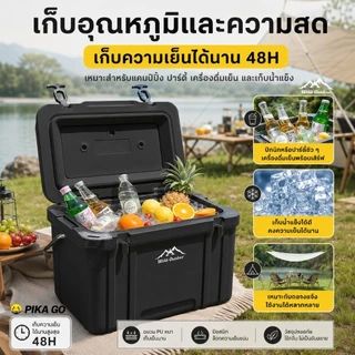 กระติกน้ำแข็ง ตู้เย็น แบบพกพา ตั้งแคมป์ กลางแจ้ง camping กระติกเก็บความเย็น 28L แช่เย็น 72ชั่วโมง
