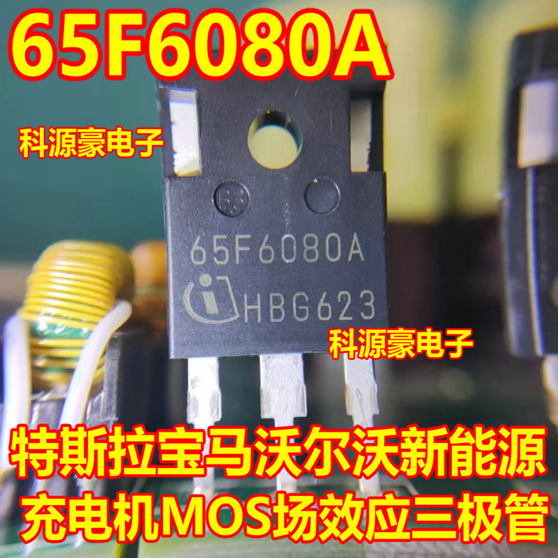 65F6080A Tesla BMW Volvo New Energy Charger MOS Field Effect Triode Disassembly Machine