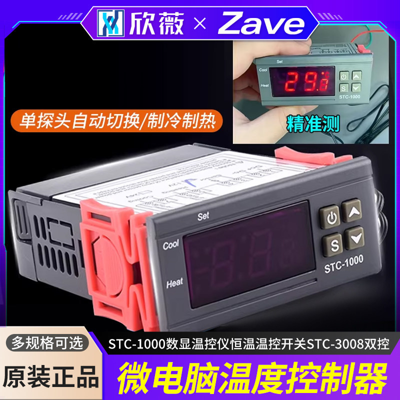 STC-1000 จอแสดงผลดิจิตอล Thermostat Thermostat Thermostat สวิทช์ STC-3008 Dual Control ไมโครคอมพิวเต