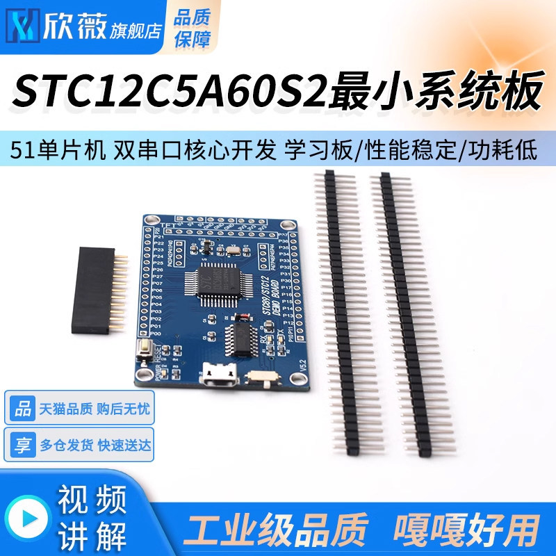 STC12C5A60S2 บอร์ดระบบขั้นต่ํา 51 Microcontroller Dual Serial Port Core Development Learning Board