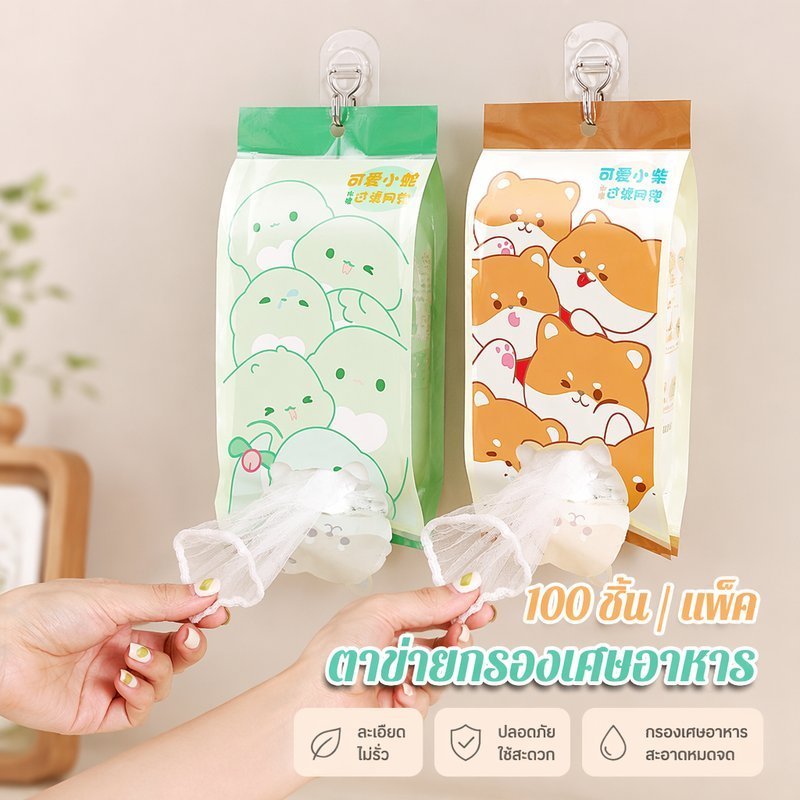 ถุงตาข่ายกรองอ่างล้างจานแบบใช้แล้วทิ้ง 100 ชิ้นตัวกรองละเอียด Anti Clog Elastic Drawstring Kitchen