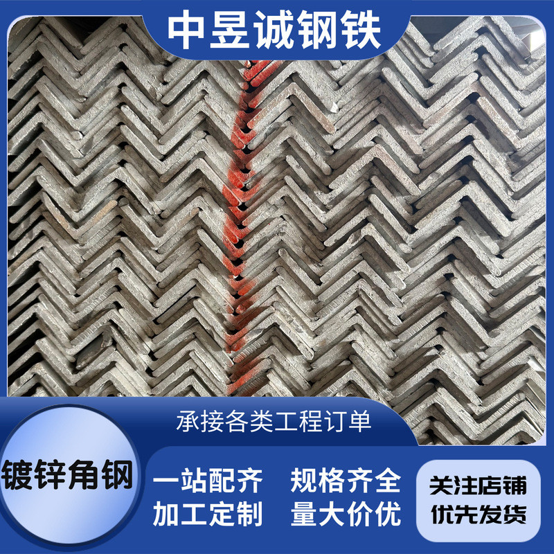 เหล็กฉาก Q235B ขนาด 50*3 ซม. เหล็กฉากอเนกประสงค์ชุบสังกะสี เหล็กฉากมุมฉากเท่ากันทุกด้าน มีรูเจาะ