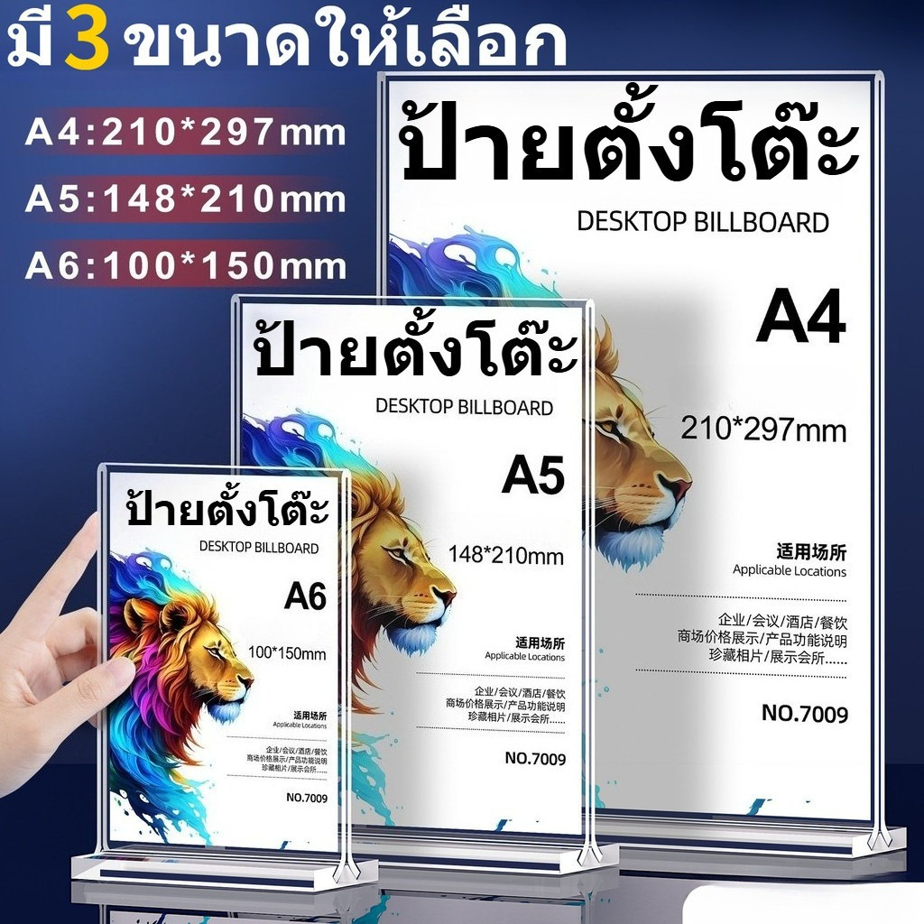 ป้ายตั้งโต๊ะอะคริลิคแบบสไลด์ ขอบแปดเหลี่ยม มี 3 ขนาด A4/A5/A6 ให้เลือก สต็อกในไทย ส่งไวทันที