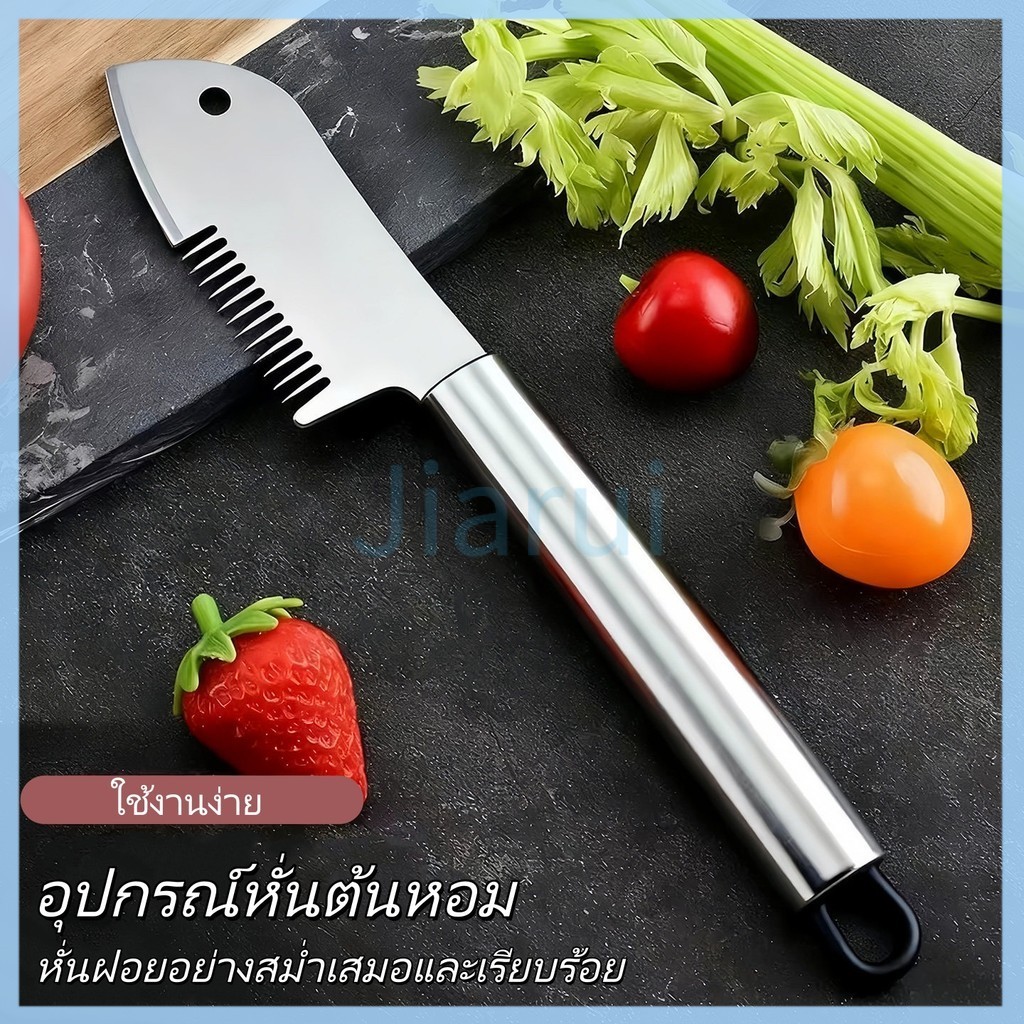 JiaRui ที่หั่นต้นหอม ที่หั่นต้นหอมสแตนเลส ที่หั่นอเนกประสงค์ ที่หั่นผัก อุปกรณ์ครัว