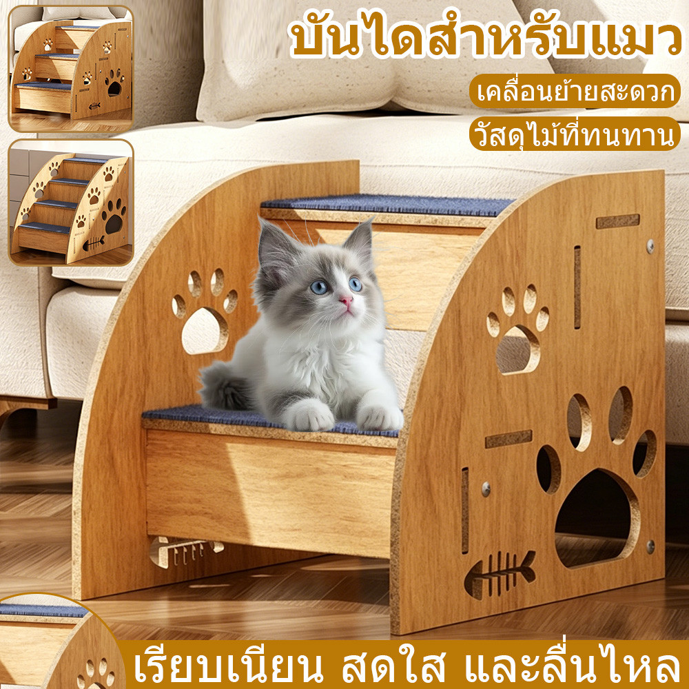 บันไดสัตว์เลี้ยงสุนัขขนาดเล็กสุนัขโซฟาปีนบันไดป้องกันการลื่นไถลทนต่อการสึกหรอของสุนัขสูงอายุช่วยบันไดปีนบันไดเตียงบันได