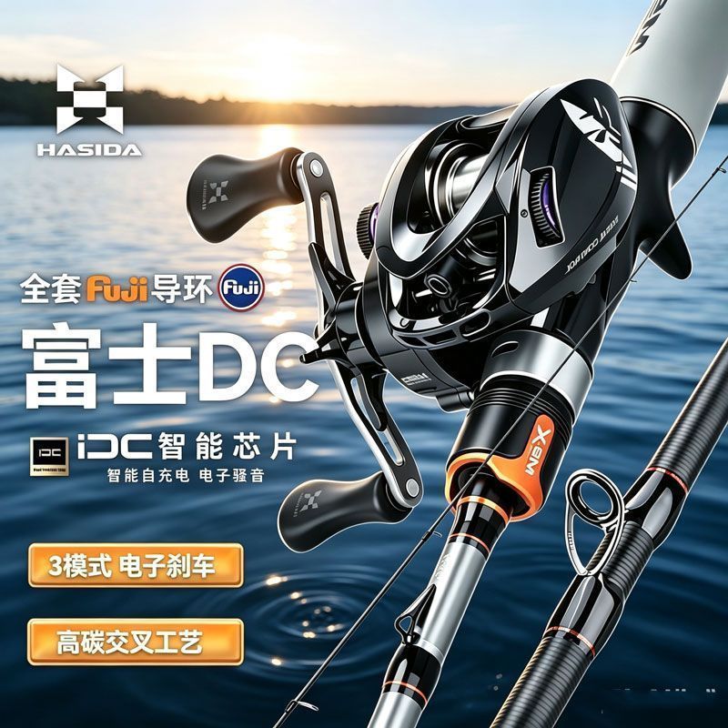 [Hasta] Musa Fuji DC Lure Rod Set Knight DC Universal Full Water Zone Inverted Down Mouth Long Shot 