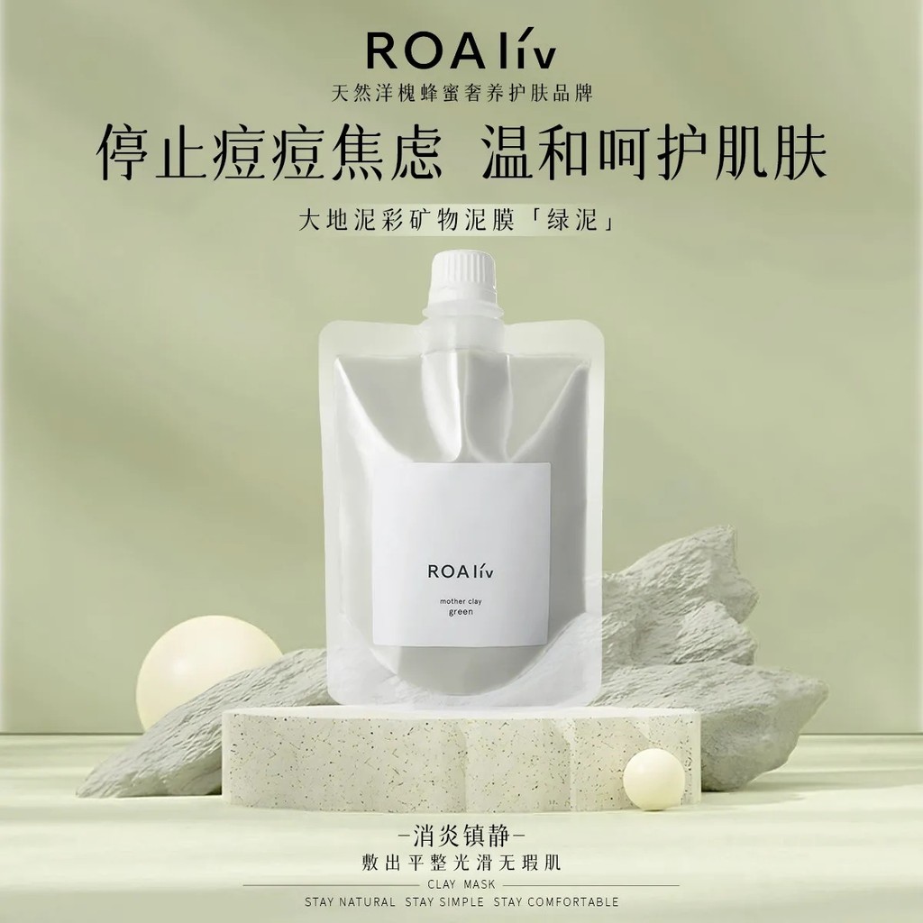 ญี่ปุ่น honea Mud Mask Hokkaido Honey Smear Mask ญี่ปุ่นทําความสะอาด Moisturizing Mud Mask Mud Mask 