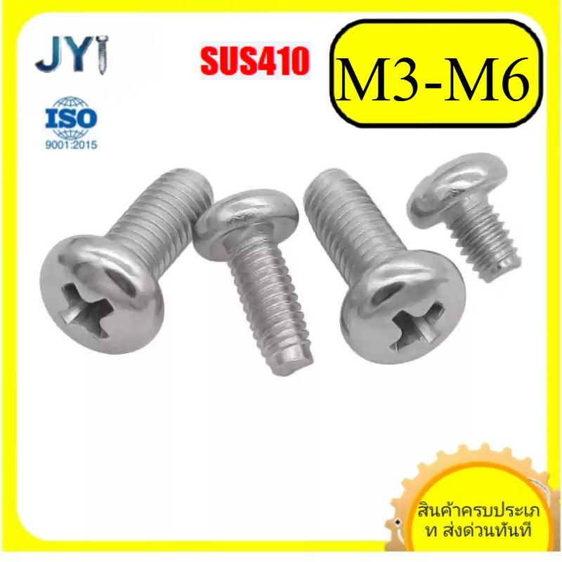 410 หัวกระทะสแตนเลสสามเหลี่ยมสกรูล็อคตัวเอง M3/M4/M5/M6 * L5-20mm SZ-JY888